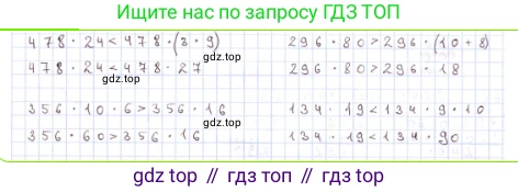 ГДЗ Математика, 4 класс Учебник, авторы: Моро Мария Игнатьевна, Бантова Мария Александровна, Бельтюкова Галина Васильевна, Волкова Светлана Ивановна, Степанова Светлана Вячеславовна, издательство Просвещение, Москва, 2023, белого цвета, Часть 2, страница 59, номер 224, Решение