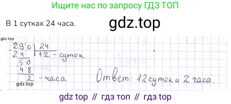 ГДЗ Математика, 4 класс Учебник, авторы: Моро Мария Игнатьевна, Бантова Мария Александровна, Бельтюкова Галина Васильевна, Волкова Светлана Ивановна, Степанова Светлана Вячеславовна, издательство Просвещение, Москва, 2023, белого цвета, Часть 2, страница 60, номер 227, Решение