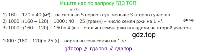 ГДЗ Математика, 4 класс Учебник, авторы: Моро Мария Игнатьевна, Бантова Мария Александровна, Бельтюкова Галина Васильевна, Волкова Светлана Ивановна, Степанова Светлана Вячеславовна, издательство Просвещение, Москва, 2023, белого цвета, Часть 2, страница 60, номер 228, Решение
