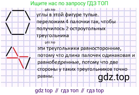 ГДЗ Математика, 4 класс Учебник, авторы: Моро Мария Игнатьевна, Бантова Мария Александровна, Бельтюкова Галина Васильевна, Волкова Светлана Ивановна, Степанова Светлана Вячеславовна, издательство Просвещение, Москва, 2023, белого цвета, Часть 2, страница 60, номер 233, Решение