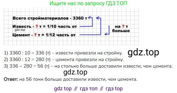 ГДЗ Математика, 4 класс Учебник, авторы: Моро Мария Игнатьевна, Бантова Мария Александровна, Бельтюкова Галина Васильевна, Волкова Светлана Ивановна, Степанова Светлана Вячеславовна, издательство Просвещение, Москва, 2023, белого цвета, Часть 2, страница 61, номер 235, Решение