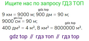 ГДЗ Математика, 4 класс Учебник, авторы: Моро Мария Игнатьевна, Бантова Мария Александровна, Бельтюкова Галина Васильевна, Волкова Светлана Ивановна, Степанова Светлана Вячеславовна, издательство Просвещение, Москва, 2023, белого цвета, Часть 2, страница 61, номер 238, Решение