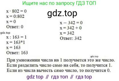 ГДЗ Математика, 4 класс Учебник, авторы: Моро Мария Игнатьевна, Бантова Мария Александровна, Бельтюкова Галина Васильевна, Волкова Светлана Ивановна, Степанова Светлана Вячеславовна, издательство Просвещение, Москва, 2023, белого цвета, Часть 2, страница 61, номер 240, Решение