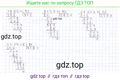 ГДЗ Математика, 4 класс Учебник, авторы: Моро Мария Игнатьевна, Бантова Мария Александровна, Бельтюкова Галина Васильевна, Волкова Светлана Ивановна, Степанова Светлана Вячеславовна, издательство Просвещение, Москва, 2023, белого цвета, Часть 2, страница 62, номер 241, Решение