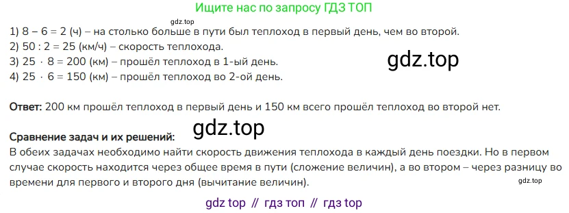 ГДЗ Математика, 4 класс Учебник, авторы: Моро Мария Игнатьевна, Бантова Мария Александровна, Бельтюкова Галина Васильевна, Волкова Светлана Ивановна, Степанова Светлана Вячеславовна, издательство Просвещение, Москва, 2023, белого цвета, Часть 2, страница 62, номер 242, Решение (продолжение 2)