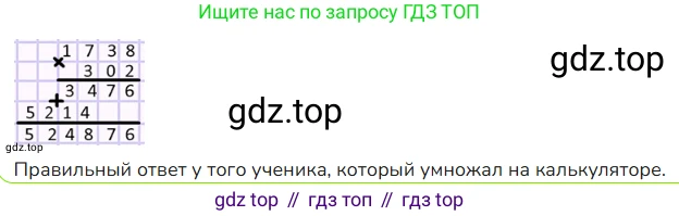 ГДЗ Математика, 4 класс Учебник, авторы: Моро Мария Игнатьевна, Бантова Мария Александровна, Бельтюкова Галина Васильевна, Волкова Светлана Ивановна, Степанова Светлана Вячеславовна, издательство Просвещение, Москва, 2023, белого цвета, Часть 2, страница 62, номер 246, Решение