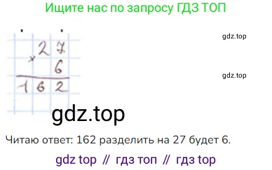 ГДЗ Математика, 4 класс Учебник, авторы: Моро Мария Игнатьевна, Бантова Мария Александровна, Бельтюкова Галина Васильевна, Волкова Светлана Ивановна, Степанова Светлана Вячеславовна, издательство Просвещение, Москва, 2023, белого цвета, Часть 2, страница 63, номер 247, Решение (продолжение 5)
