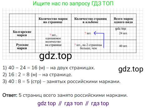 ГДЗ Математика, 4 класс Учебник, авторы: Моро Мария Игнатьевна, Бантова Мария Александровна, Бельтюкова Галина Васильевна, Волкова Светлана Ивановна, Степанова Светлана Вячеславовна, издательство Просвещение, Москва, 2023, белого цвета, Часть 2, страница 65, номер 263, Решение