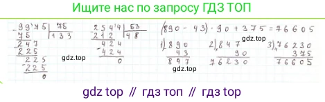 ГДЗ Математика, 4 класс Учебник, авторы: Моро Мария Игнатьевна, Бантова Мария Александровна, Бельтюкова Галина Васильевна, Волкова Светлана Ивановна, Степанова Светлана Вячеславовна, издательство Просвещение, Москва, 2023, белого цвета, Часть 2, страница 65, номер 266, Решение