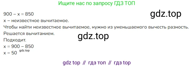 ГДЗ Математика, 4 класс Учебник, авторы: Моро Мария Игнатьевна, Бантова Мария Александровна, Бельтюкова Галина Васильевна, Волкова Светлана Ивановна, Степанова Светлана Вячеславовна, издательство Просвещение, Москва, 2023, белого цвета, Часть 2, страница 65, номер 268, Решение (продолжение 2)