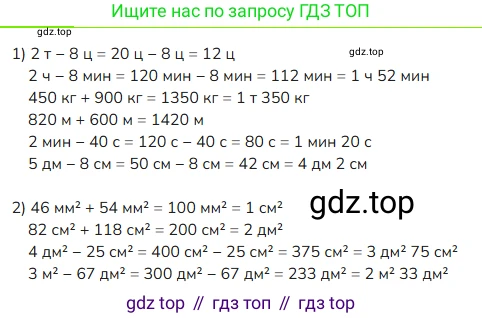 ГДЗ Математика, 4 класс Учебник, авторы: Моро Мария Игнатьевна, Бантова Мария Александровна, Бельтюкова Галина Васильевна, Волкова Светлана Ивановна, Степанова Светлана Вячеславовна, издательство Просвещение, Москва, 2023, белого цвета, Часть 2, страница 65, номер 269, Решение