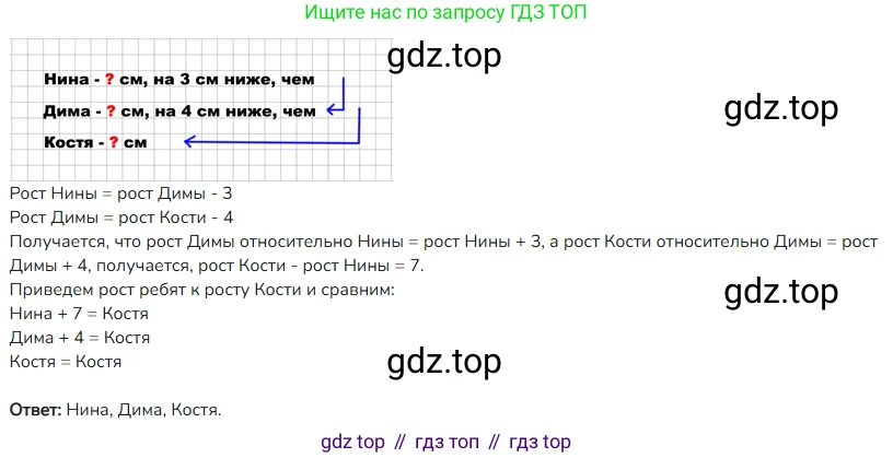 ГДЗ Математика, 4 класс Учебник, авторы: Моро Мария Игнатьевна, Бантова Мария Александровна, Бельтюкова Галина Васильевна, Волкова Светлана Ивановна, Степанова Светлана Вячеславовна, издательство Просвещение, Москва, 2023, белого цвета, Часть 2, страница 65, номер 270, Решение
