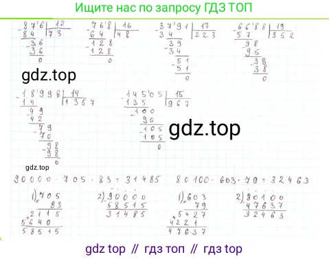 ГДЗ Математика, 4 класс Учебник, авторы: Моро Мария Игнатьевна, Бантова Мария Александровна, Бельтюкова Галина Васильевна, Волкова Светлана Ивановна, Степанова Светлана Вячеславовна, издательство Просвещение, Москва, 2023, белого цвета, Часть 2, страница 66, номер 271, Решение