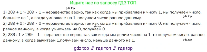 ГДЗ Математика, 4 класс Учебник, авторы: Моро Мария Игнатьевна, Бантова Мария Александровна, Бельтюкова Галина Васильевна, Волкова Светлана Ивановна, Степанова Светлана Вячеславовна, издательство Просвещение, Москва, 2023, белого цвета, Часть 2, страница 66, номер 275, Решение