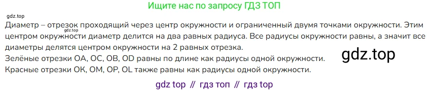 ГДЗ Математика, 4 класс Учебник, авторы: Моро Мария Игнатьевна, Бантова Мария Александровна, Бельтюкова Галина Васильевна, Волкова Светлана Ивановна, Степанова Светлана Вячеславовна, издательство Просвещение, Москва, 2023, белого цвета, Часть 2, страница 66, номер 277, Решение