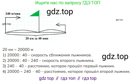 ГДЗ Математика, 4 класс Учебник, авторы: Моро Мария Игнатьевна, Бантова Мария Александровна, Бельтюкова Галина Васильевна, Волкова Светлана Ивановна, Степанова Светлана Вячеславовна, издательство Просвещение, Москва, 2023, белого цвета, Часть 2, страница 67, номер 281, Решение