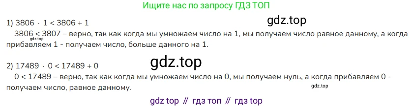 ГДЗ Математика, 4 класс Учебник, авторы: Моро Мария Игнатьевна, Бантова Мария Александровна, Бельтюкова Галина Васильевна, Волкова Светлана Ивановна, Степанова Светлана Вячеславовна, издательство Просвещение, Москва, 2023, белого цвета, Часть 2, страница 68, номер 290, Решение
