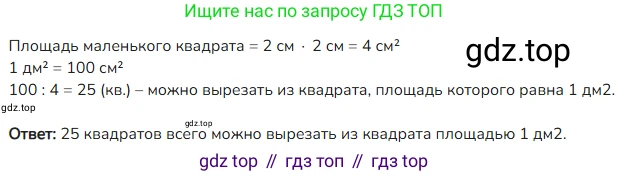 ГДЗ Математика, 4 класс Учебник, авторы: Моро Мария Игнатьевна, Бантова Мария Александровна, Бельтюкова Галина Васильевна, Волкова Светлана Ивановна, Степанова Светлана Вячеславовна, издательство Просвещение, Москва, 2023, белого цвета, Часть 2, страница 68, номер 292, Решение