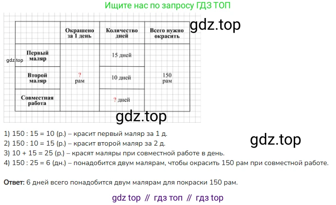 ГДЗ Математика, 4 класс Учебник, авторы: Моро Мария Игнатьевна, Бантова Мария Александровна, Бельтюкова Галина Васильевна, Волкова Светлана Ивановна, Степанова Светлана Вячеславовна, издательство Просвещение, Москва, 2023, белого цвета, Часть 2, страница 75, номер 301, Решение