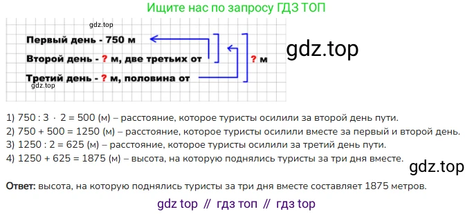 ГДЗ Математика, 4 класс Учебник, авторы: Моро Мария Игнатьевна, Бантова Мария Александровна, Бельтюкова Галина Васильевна, Волкова Светлана Ивановна, Степанова Светлана Вячеславовна, издательство Просвещение, Москва, 2023, белого цвета, Часть 2, страница 75, номер 302, Решение