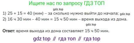 ГДЗ Математика, 4 класс Учебник, авторы: Моро Мария Игнатьевна, Бантова Мария Александровна, Бельтюкова Галина Васильевна, Волкова Светлана Ивановна, Степанова Светлана Вячеславовна, издательство Просвещение, Москва, 2023, белого цвета, Часть 2, страница 75, номер 304, Решение