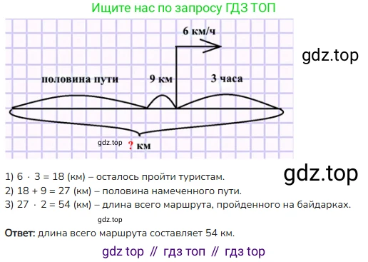 ГДЗ Математика, 4 класс Учебник, авторы: Моро Мария Игнатьевна, Бантова Мария Александровна, Бельтюкова Галина Васильевна, Волкова Светлана Ивановна, Степанова Светлана Вячеславовна, издательство Просвещение, Москва, 2023, белого цвета, Часть 2, страница 76, номер 308, Решение