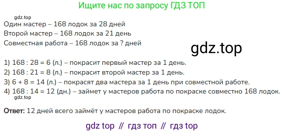 ГДЗ Математика, 4 класс Учебник, авторы: Моро Мария Игнатьевна, Бантова Мария Александровна, Бельтюкова Галина Васильевна, Волкова Светлана Ивановна, Степанова Светлана Вячеславовна, издательство Просвещение, Москва, 2023, белого цвета, Часть 2, страница 77, номер 315, Решение