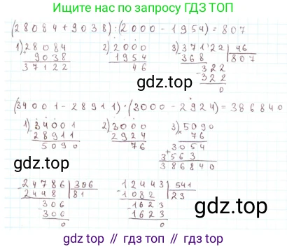 ГДЗ Математика, 4 класс Учебник, авторы: Моро Мария Игнатьевна, Бантова Мария Александровна, Бельтюкова Галина Васильевна, Волкова Светлана Ивановна, Степанова Светлана Вячеславовна, издательство Просвещение, Москва, 2023, белого цвета, Часть 2, страница 77, номер 319, Решение