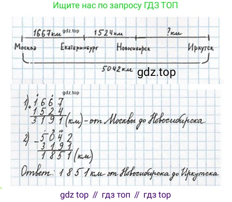 ГДЗ Математика, 4 класс Учебник, авторы: Моро Мария Игнатьевна, Бантова Мария Александровна, Бельтюкова Галина Васильевна, Волкова Светлана Ивановна, Степанова Светлана Вячеславовна, издательство Просвещение, Москва, 2023, белого цвета, Часть 2, страница 8, номер 32, Решение