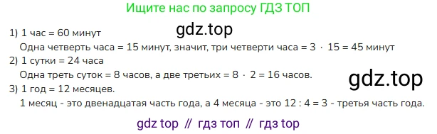 ГДЗ Математика, 4 класс Учебник, авторы: Моро Мария Игнатьевна, Бантова Мария Александровна, Бельтюкова Галина Васильевна, Волкова Светлана Ивановна, Степанова Светлана Вячеславовна, издательство Просвещение, Москва, 2023, белого цвета, Часть 2, страница 77, номер 321, Решение