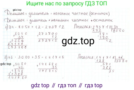 ГДЗ Математика, 4 класс Учебник, авторы: Моро Мария Игнатьевна, Бантова Мария Александровна, Бельтюкова Галина Васильевна, Волкова Светлана Ивановна, Степанова Светлана Вячеславовна, издательство Просвещение, Москва, 2023, белого цвета, Часть 2, страница 78, номер 324, Решение