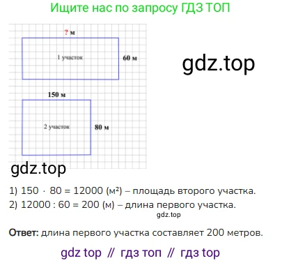 ГДЗ Математика, 4 класс Учебник, авторы: Моро Мария Игнатьевна, Бантова Мария Александровна, Бельтюкова Галина Васильевна, Волкова Светлана Ивановна, Степанова Светлана Вячеславовна, издательство Просвещение, Москва, 2023, белого цвета, Часть 2, страница 78, номер 325, Решение
