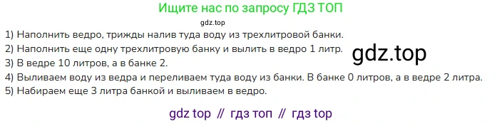 ГДЗ Математика, 4 класс Учебник, авторы: Моро Мария Игнатьевна, Бантова Мария Александровна, Бельтюкова Галина Васильевна, Волкова Светлана Ивановна, Степанова Светлана Вячеславовна, издательство Просвещение, Москва, 2023, белого цвета, Часть 2, страница 78, номер 330, Решение
