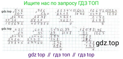 ГДЗ Математика, 4 класс Учебник, авторы: Моро Мария Игнатьевна, Бантова Мария Александровна, Бельтюкова Галина Васильевна, Волкова Светлана Ивановна, Степанова Светлана Вячеславовна, издательство Просвещение, Москва, 2023, белого цвета, Часть 2, страница 79, номер 331, Решение