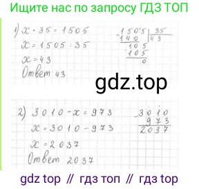 ГДЗ Математика, 4 класс Учебник, авторы: Моро Мария Игнатьевна, Бантова Мария Александровна, Бельтюкова Галина Васильевна, Волкова Светлана Ивановна, Степанова Светлана Вячеславовна, издательство Просвещение, Москва, 2023, белого цвета, Часть 2, страница 79, номер 336, Решение