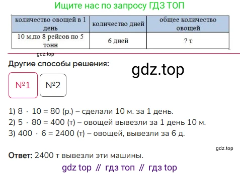 ГДЗ Математика, 4 класс Учебник, авторы: Моро Мария Игнатьевна, Бантова Мария Александровна, Бельтюкова Галина Васильевна, Волкова Светлана Ивановна, Степанова Светлана Вячеславовна, издательство Просвещение, Москва, 2023, белого цвета, Часть 2, страница 12, номер 38, Решение