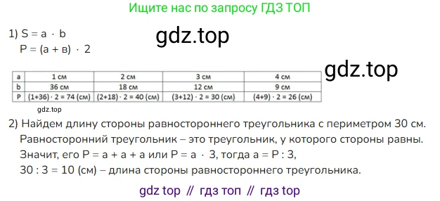 ГДЗ Математика, 4 класс Учебник, авторы: Моро Мария Игнатьевна, Бантова Мария Александровна, Бельтюкова Галина Васильевна, Волкова Светлана Ивановна, Степанова Светлана Вячеславовна, издательство Просвещение, Москва, 2023, белого цвета, Часть 2, страница 4, номер 4, Решение