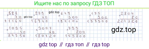 ГДЗ Математика, 4 класс Учебник, авторы: Моро Мария Игнатьевна, Бантова Мария Александровна, Бельтюкова Галина Васильевна, Волкова Светлана Ивановна, Степанова Светлана Вячеславовна, издательство Просвещение, Москва, 2023, белого цвета, Часть 2, страница 13, номер 40, Решение