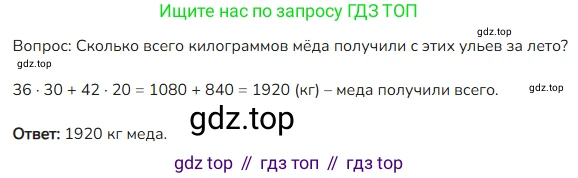 ГДЗ Математика, 4 класс Учебник, авторы: Моро Мария Игнатьевна, Бантова Мария Александровна, Бельтюкова Галина Васильевна, Волкова Светлана Ивановна, Степанова Светлана Вячеславовна, издательство Просвещение, Москва, 2023, белого цвета, Часть 2, страница 13, номер 41, Решение