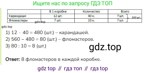 ГДЗ Математика, 4 класс Учебник, авторы: Моро Мария Игнатьевна, Бантова Мария Александровна, Бельтюкова Галина Васильевна, Волкова Светлана Ивановна, Степанова Светлана Вячеславовна, издательство Просвещение, Москва, 2023, белого цвета, Часть 2, страница 13, номер 42, Решение