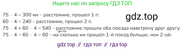 ГДЗ Математика, 4 класс Учебник, авторы: Моро Мария Игнатьевна, Бантова Мария Александровна, Бельтюкова Галина Васильевна, Волкова Светлана Ивановна, Степанова Светлана Вячеславовна, издательство Просвещение, Москва, 2023, белого цвета, Часть 2, страница 13, номер 43, Решение
