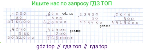 ГДЗ Математика, 4 класс Учебник, авторы: Моро Мария Игнатьевна, Бантова Мария Александровна, Бельтюкова Галина Васильевна, Волкова Светлана Ивановна, Степанова Светлана Вячеславовна, издательство Просвещение, Москва, 2023, белого цвета, Часть 2, страница 15, номер 54, Решение