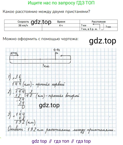 ГДЗ Математика, 4 класс Учебник, авторы: Моро Мария Игнатьевна, Бантова Мария Александровна, Бельтюкова Галина Васильевна, Волкова Светлана Ивановна, Степанова Светлана Вячеславовна, издательство Просвещение, Москва, 2023, белого цвета, Часть 2, страница 15, номер 56, Решение