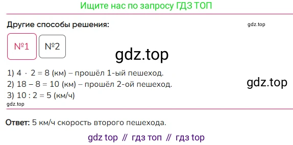 ГДЗ Математика, 4 класс Учебник, авторы: Моро Мария Игнатьевна, Бантова Мария Александровна, Бельтюкова Галина Васильевна, Волкова Светлана Ивановна, Степанова Светлана Вячеславовна, издательство Просвещение, Москва, 2023, белого цвета, Часть 2, страница 16, номер 62, Решение (продолжение 2)