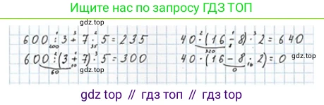 ГДЗ Математика, 4 класс Учебник, авторы: Моро Мария Игнатьевна, Бантова Мария Александровна, Бельтюкова Галина Васильевна, Волкова Светлана Ивановна, Степанова Светлана Вячеславовна, издательство Просвещение, Москва, 2023, белого цвета, Часть 2, страница 16, номер 63, Решение