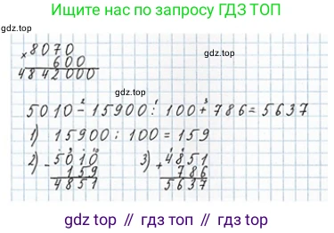 ГДЗ Математика, 4 класс Учебник, авторы: Моро Мария Игнатьевна, Бантова Мария Александровна, Бельтюкова Галина Васильевна, Волкова Светлана Ивановна, Степанова Светлана Вячеславовна, издательство Просвещение, Москва, 2023, белого цвета, Часть 2, страница 16, номер 64, Решение