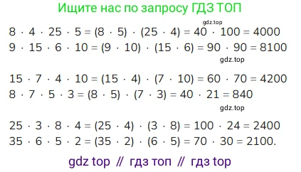 ГДЗ Математика, 4 класс Учебник, авторы: Моро Мария Игнатьевна, Бантова Мария Александровна, Бельтюкова Галина Васильевна, Волкова Светлана Ивановна, Степанова Светлана Вячеславовна, издательство Просвещение, Москва, 2023, белого цвета, Часть 2, страница 17, номер 66, Решение