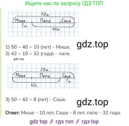 ГДЗ Математика, 4 класс Учебник, авторы: Моро Мария Игнатьевна, Бантова Мария Александровна, Бельтюкова Галина Васильевна, Волкова Светлана Ивановна, Степанова Светлана Вячеславовна, издательство Просвещение, Москва, 2023, белого цвета, Часть 2, страница 17, номер 69, Решение