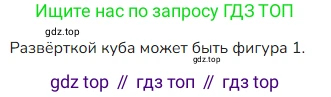 ГДЗ Математика, 4 класс Учебник, авторы: Моро Мария Игнатьевна, Бантова Мария Александровна, Бельтюкова Галина Васильевна, Волкова Светлана Ивановна, Степанова Светлана Вячеславовна, издательство Просвещение, Москва, 2023, белого цвета, Часть 2, страница 18, номер 74, Решение