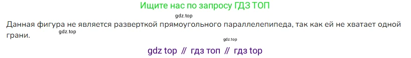 ГДЗ Математика, 4 класс Учебник, авторы: Моро Мария Игнатьевна, Бантова Мария Александровна, Бельтюкова Галина Васильевна, Волкова Светлана Ивановна, Степанова Светлана Вячеславовна, издательство Просвещение, Москва, 2023, белого цвета, Часть 2, страница 19, номер 77, Решение